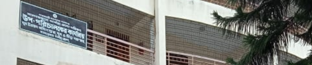 যুব উন্নয়ন অধিদপ্তর,বান্দরবান