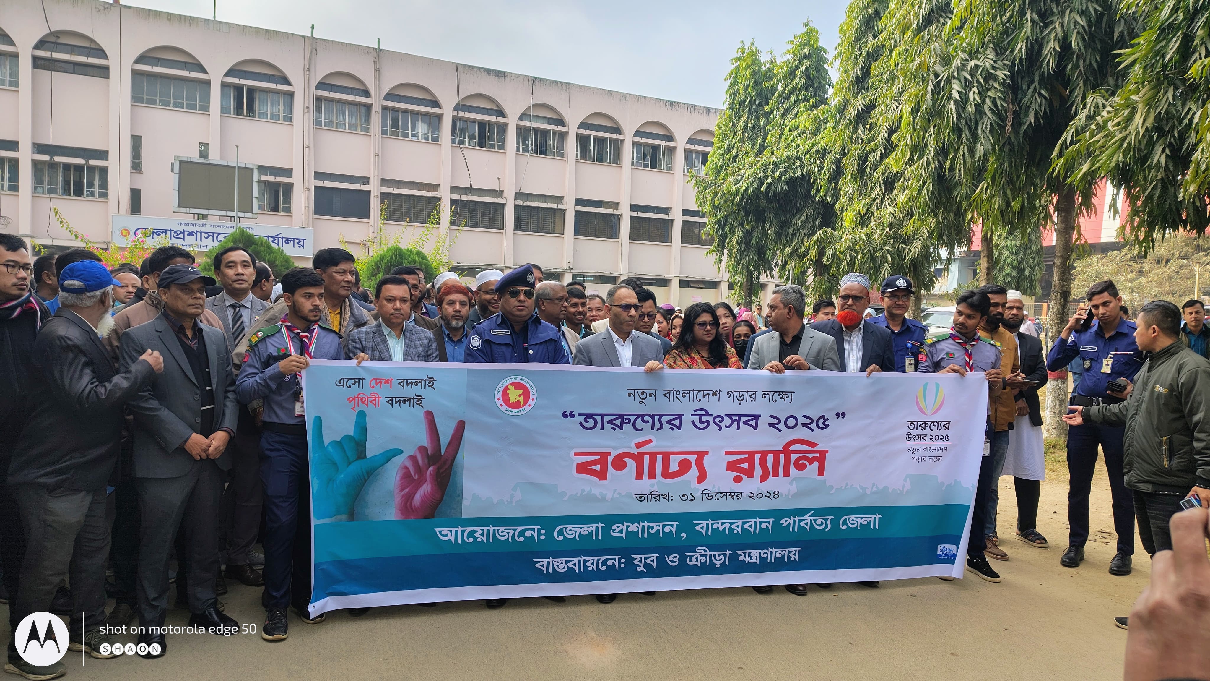 ফটো গ্যালারী