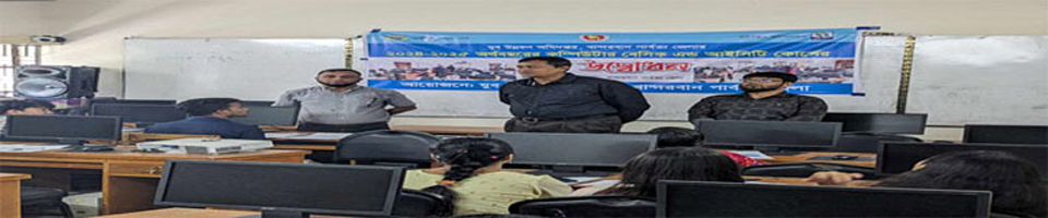 কম্পিউটার বেসিক এন্ড আই সি টি ক্লাস