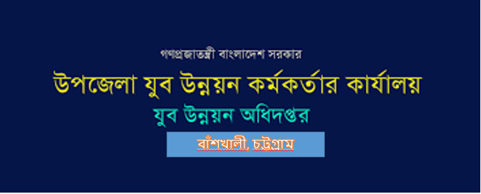 ব্যানার