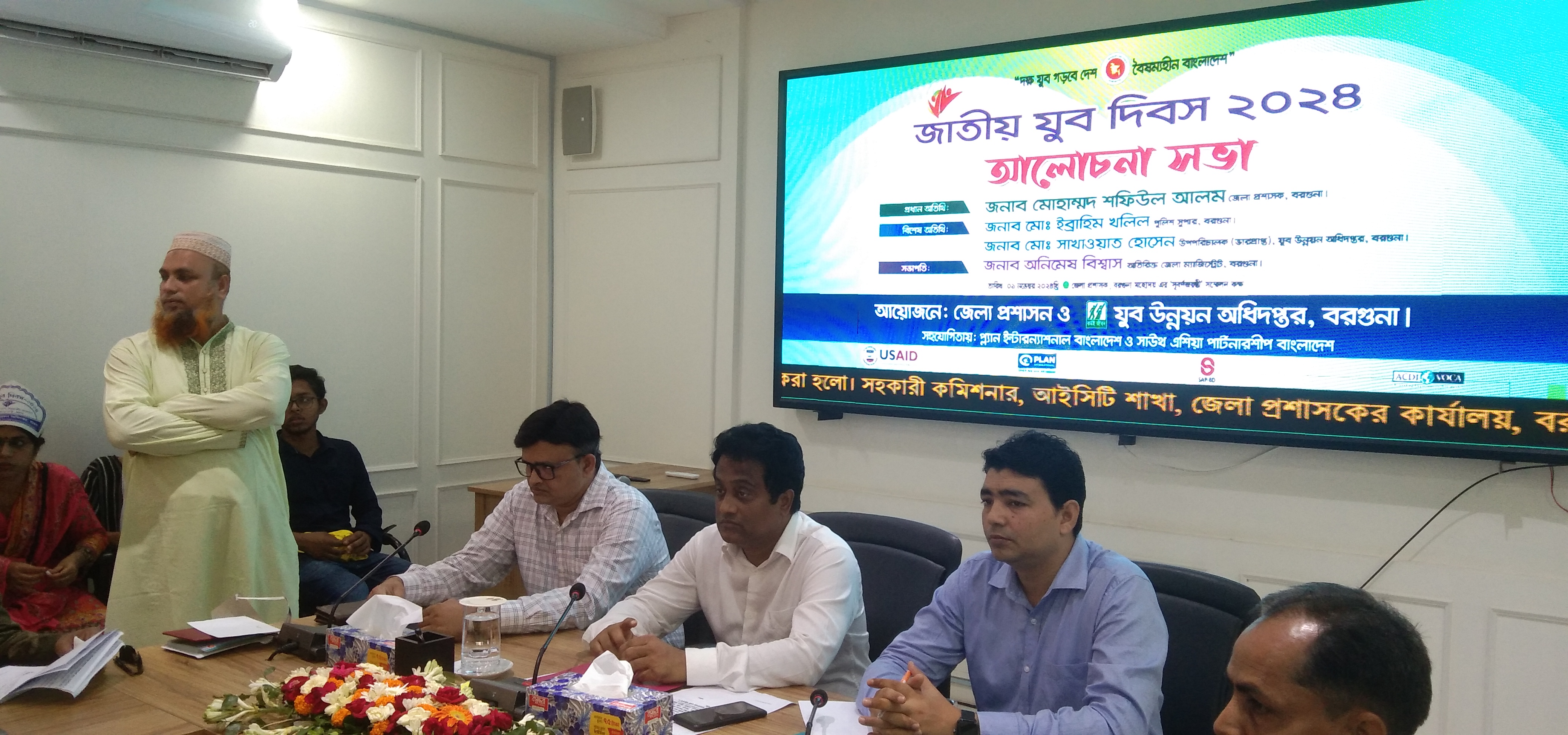 যুব দিবস 2024