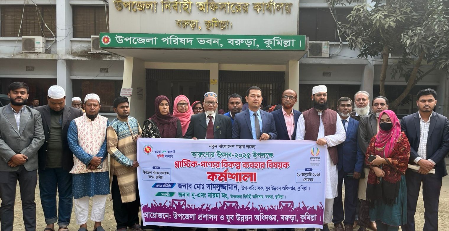 যুব উন্নয়ন কর্মকর্তার কার্যালয়