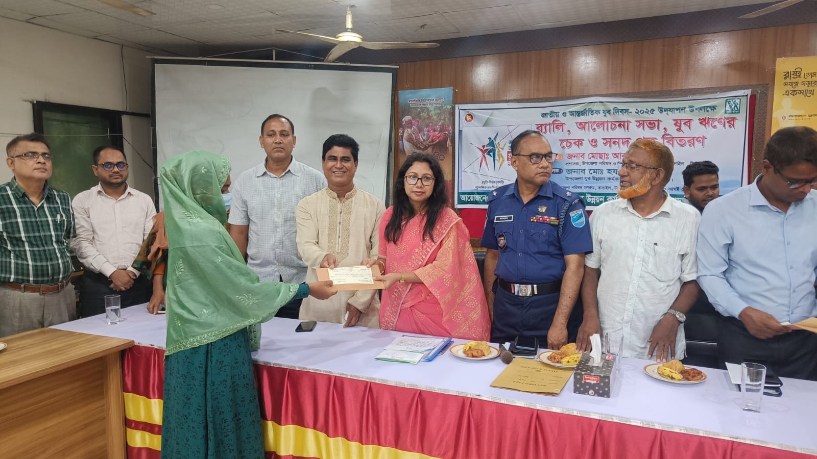 যুব দিবস ২০২৫