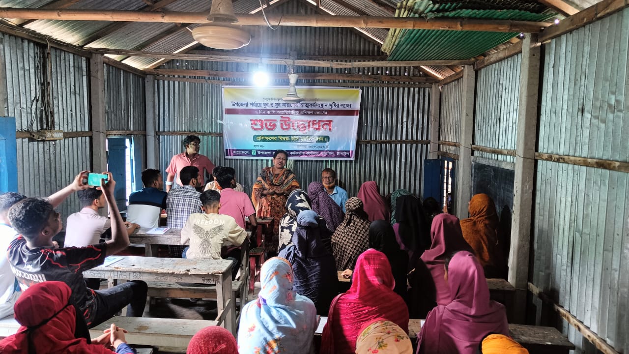 ২০২৫-২০২৬ অর্থ বছরের প্রশিক্ষণ