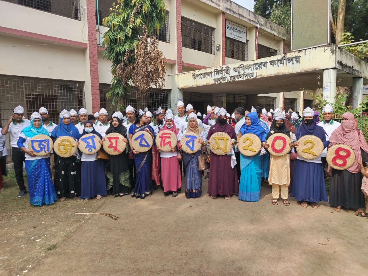 জাতীয় যুব দিবস ২০২৪