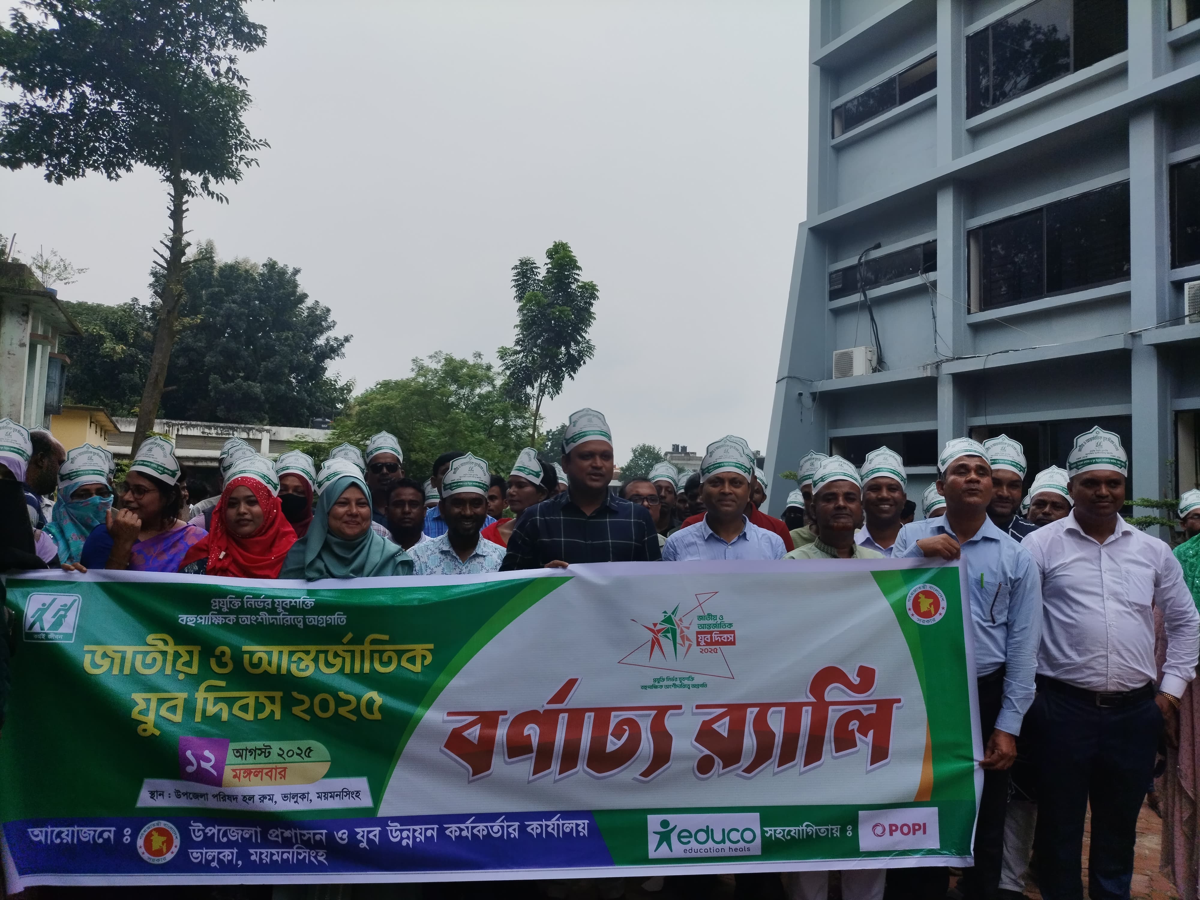 ২০২৫-২০২৬ অর্থবছরের জাতীয় ও আর্ন্তজাতিক যুব দিবস ২০২৫