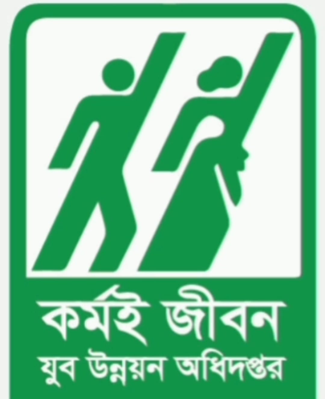 যুব উন্নয়ন অধিদপ্তরের লোগো