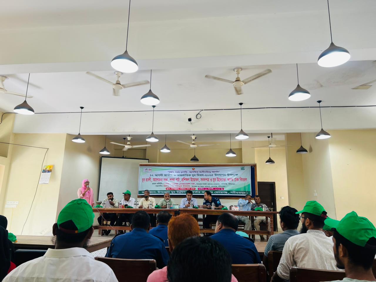 জাতীয় যুব দিবস ২০২৫