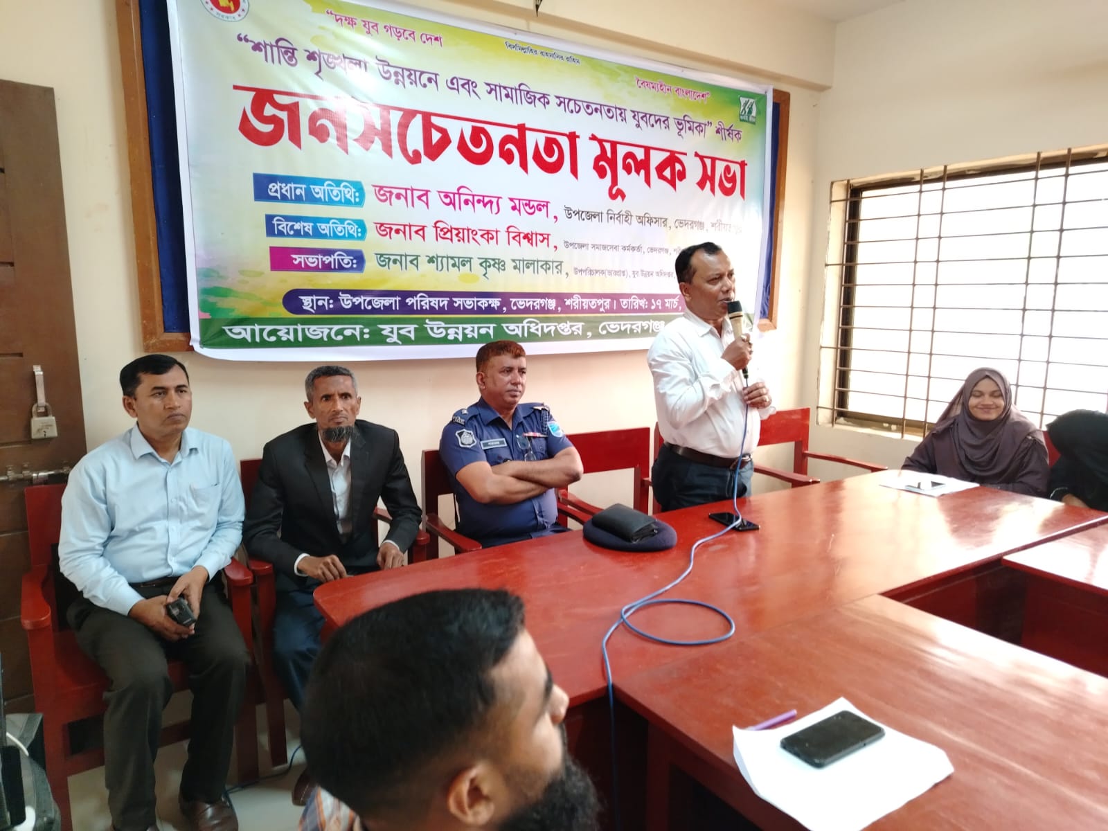 সামাজিক সচেতনতা কর্মশালা ২০২৫