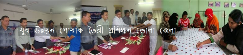 পোষাক তৈরী