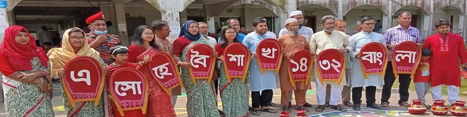 পহেলা বৈশাখ ১৪৩২