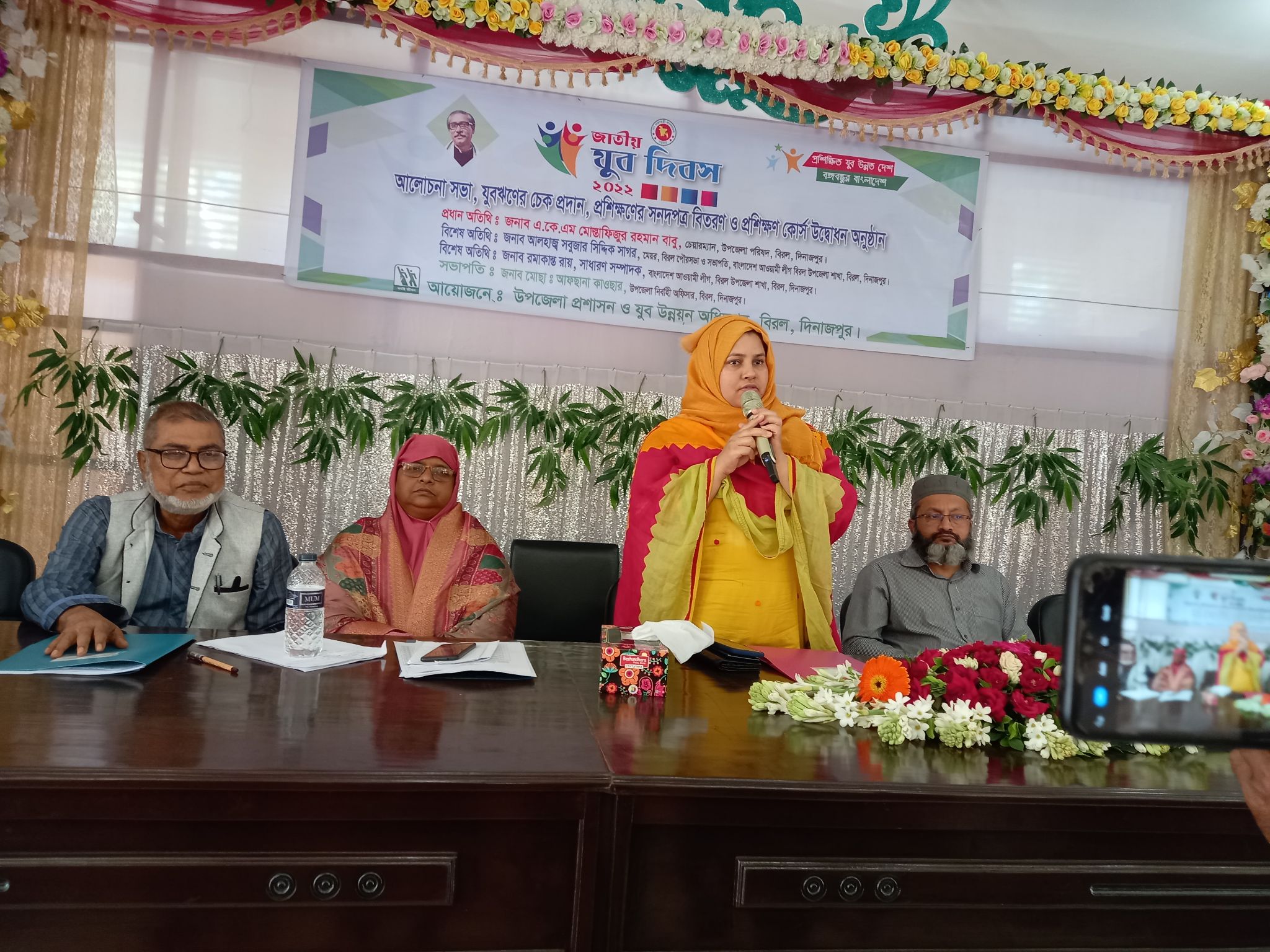  জাতীয় যুব দিবস ০১/১১/২০২২ 