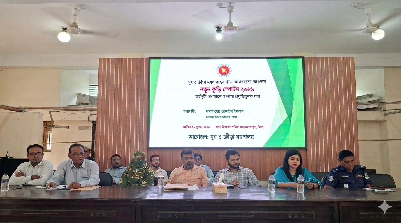 নতুন কুঁড়ি স্পোর্টস ২০২৬ এর প্রস্তুতিমূলক সভা