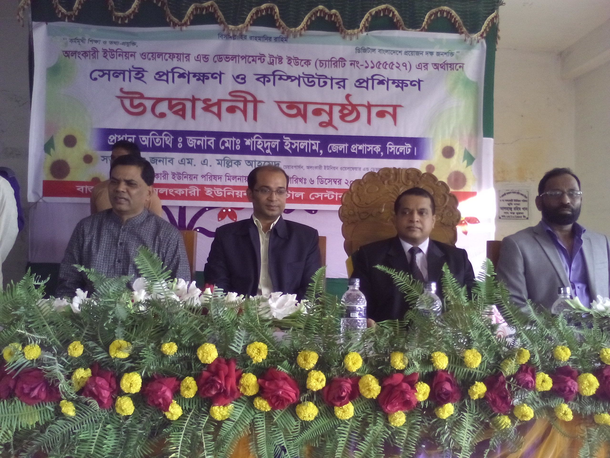 সেলাই প্রশিক্ষণ সহ বিভিন্ন প্রশিক্ষন সমাপনী অনুষ্ঠান