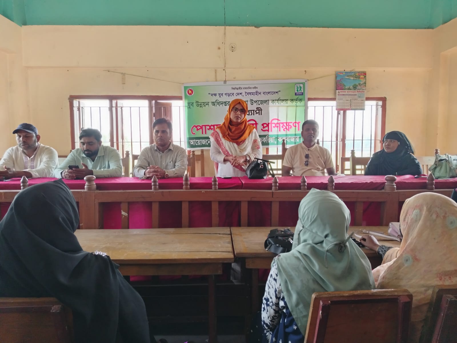 যুব উন্নয়ন