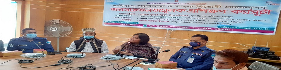 জনসচেতনতামূলক অনুষ্ঠান-২০২২