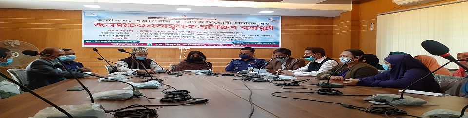 জনসচেতনতামূলক অনুষ্ঠান