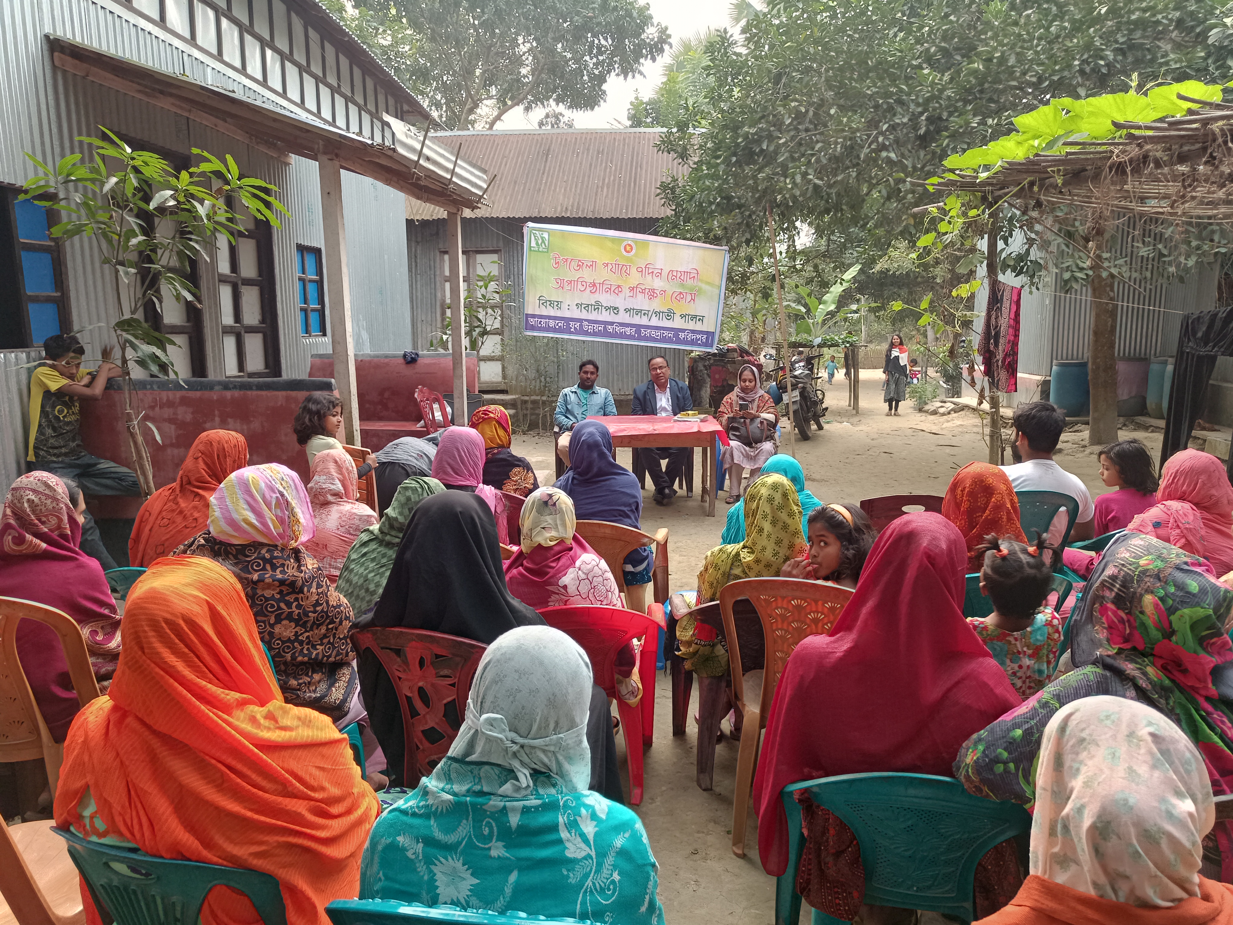 প্রশিক্ষন