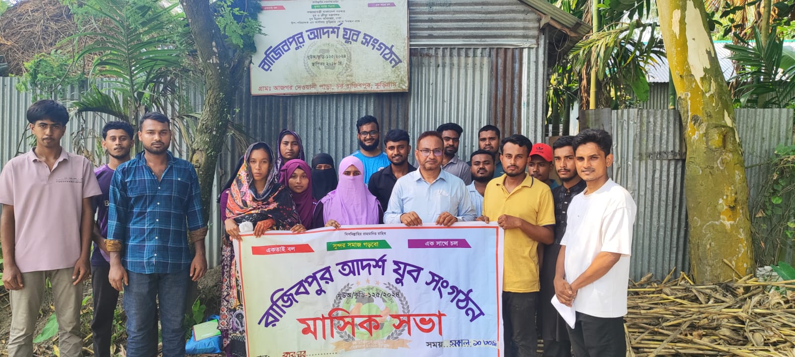 উপজেলা ‍যুব উন্নয়ন কর্মকর্তা জনাব মোঃ গোলাম সারোয়ার কর্তৃক রাজিবপুর আদর্শ যুব সংগঠন পরিদর্শন ও প্রয়োজনীয় দিক নির্দেশনা প্রদান
