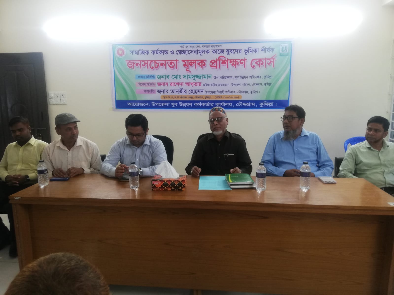 প্রশিক্ষণ