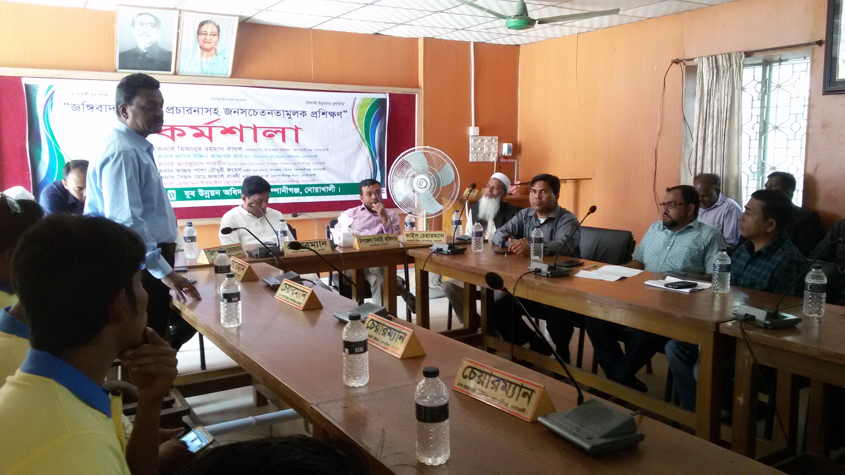 প্রশিক্ষণ সংক্রান্ত