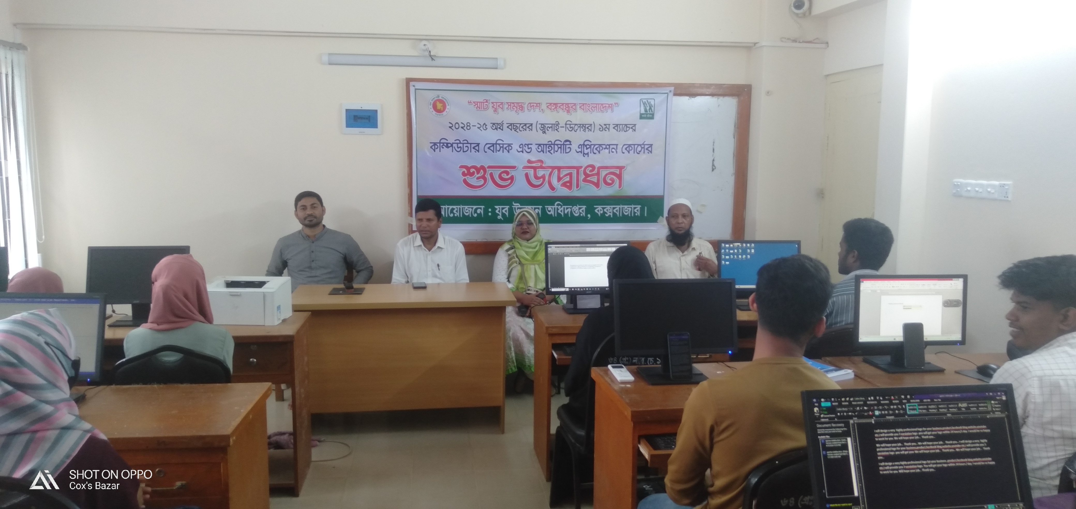 কম্পিউটার বেসিক এন্ড আইসিটি এপ্লিকেশন