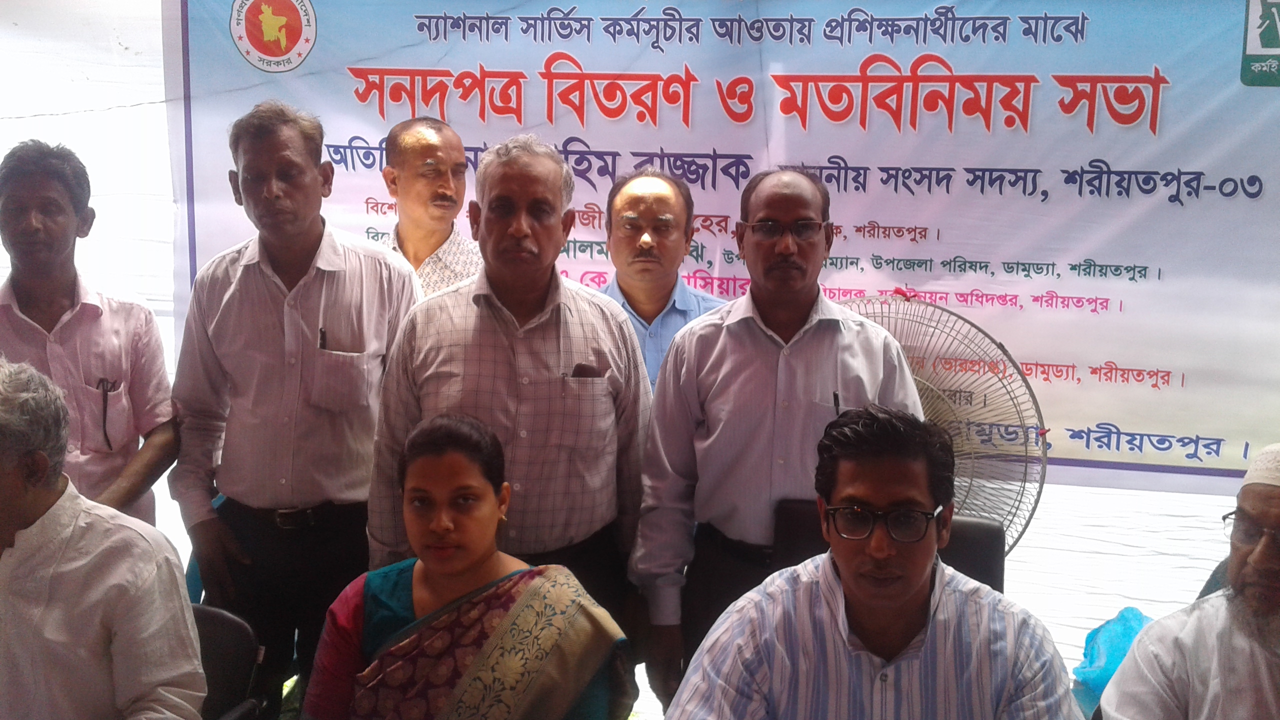 ন্যাশনাল সার্ভিস