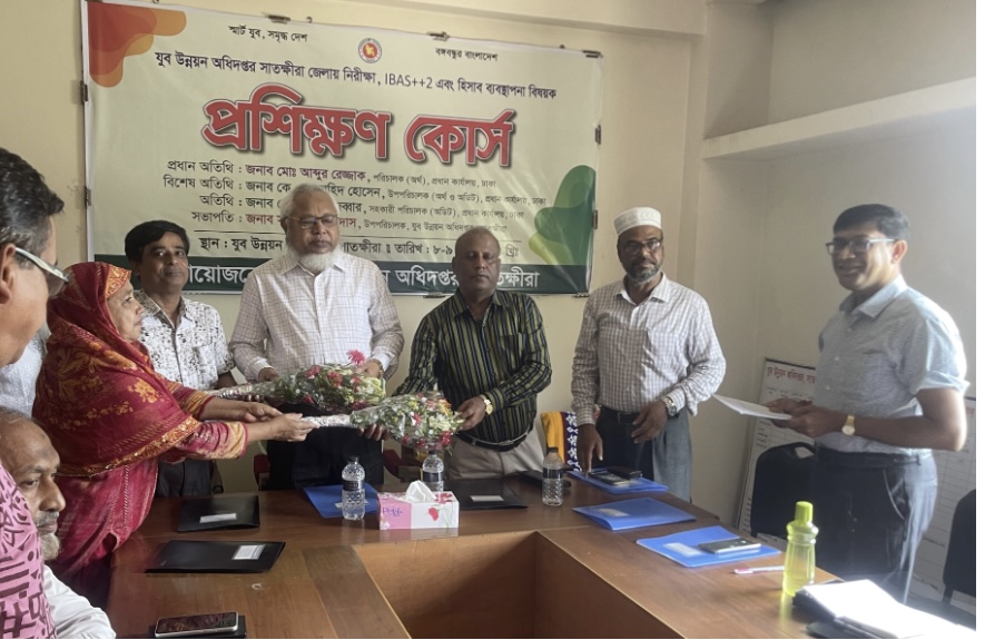 আইবাস প্রশিক্ষণ