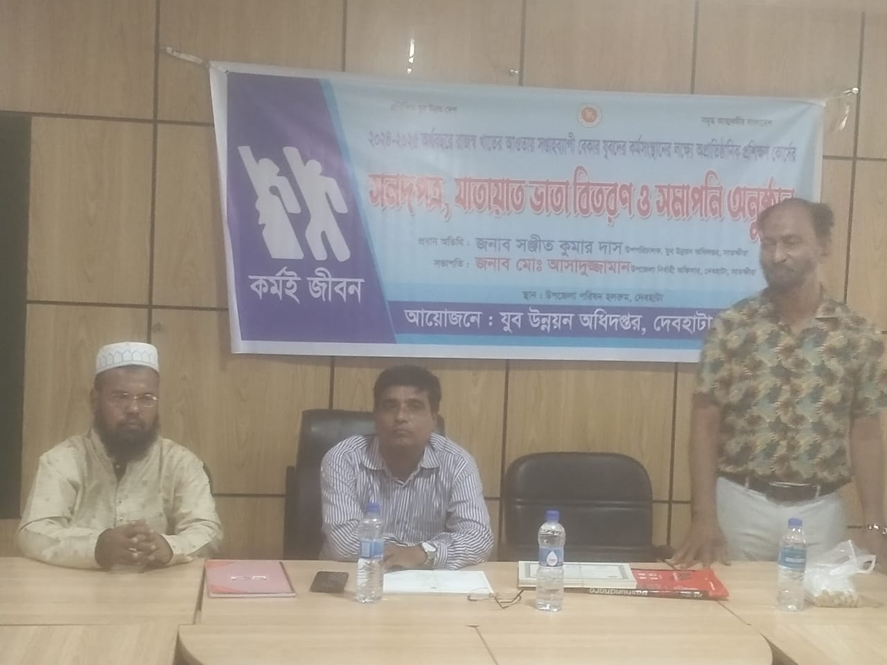 সনদপত্র, যাতায়াত ভাড়া বিতরণ এক্স সমাপনী অনুষ্ঠান, ২০২৪