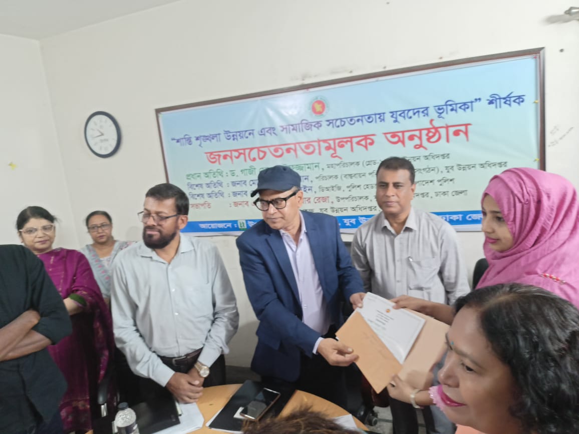 ডিজি স্যার