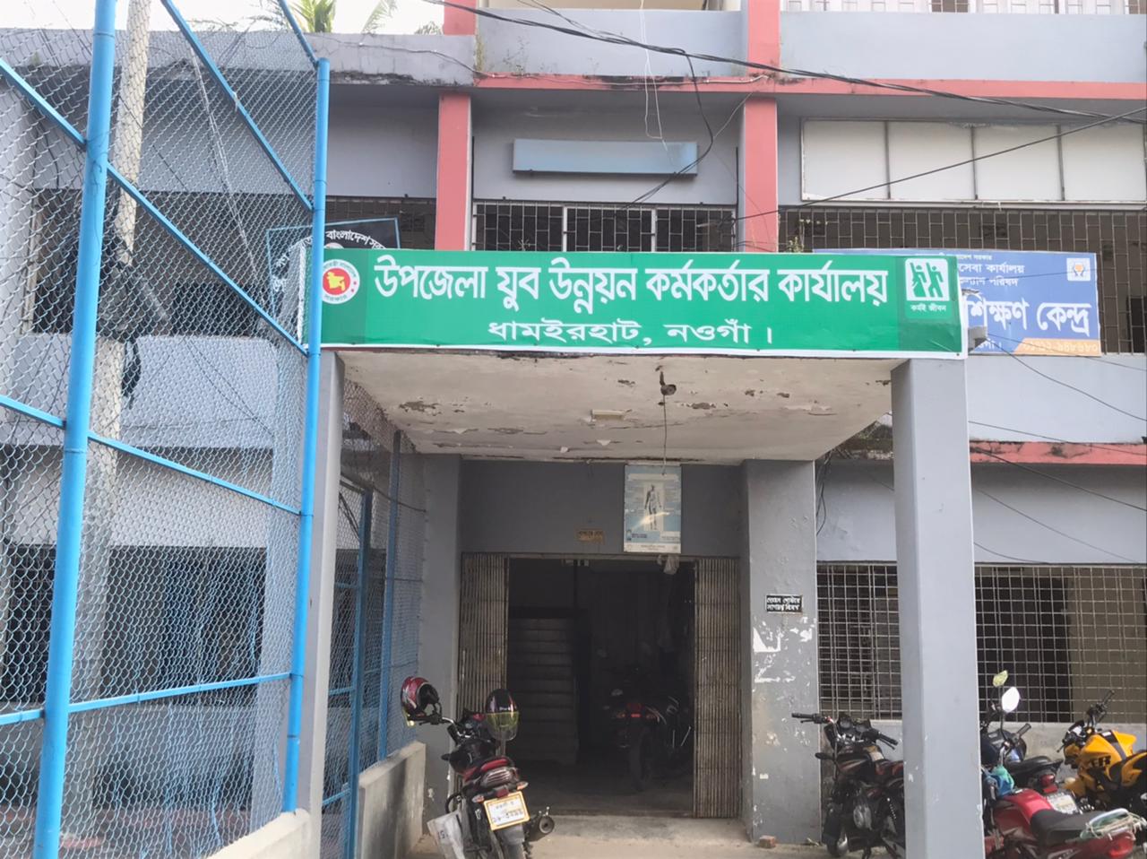 অফিস