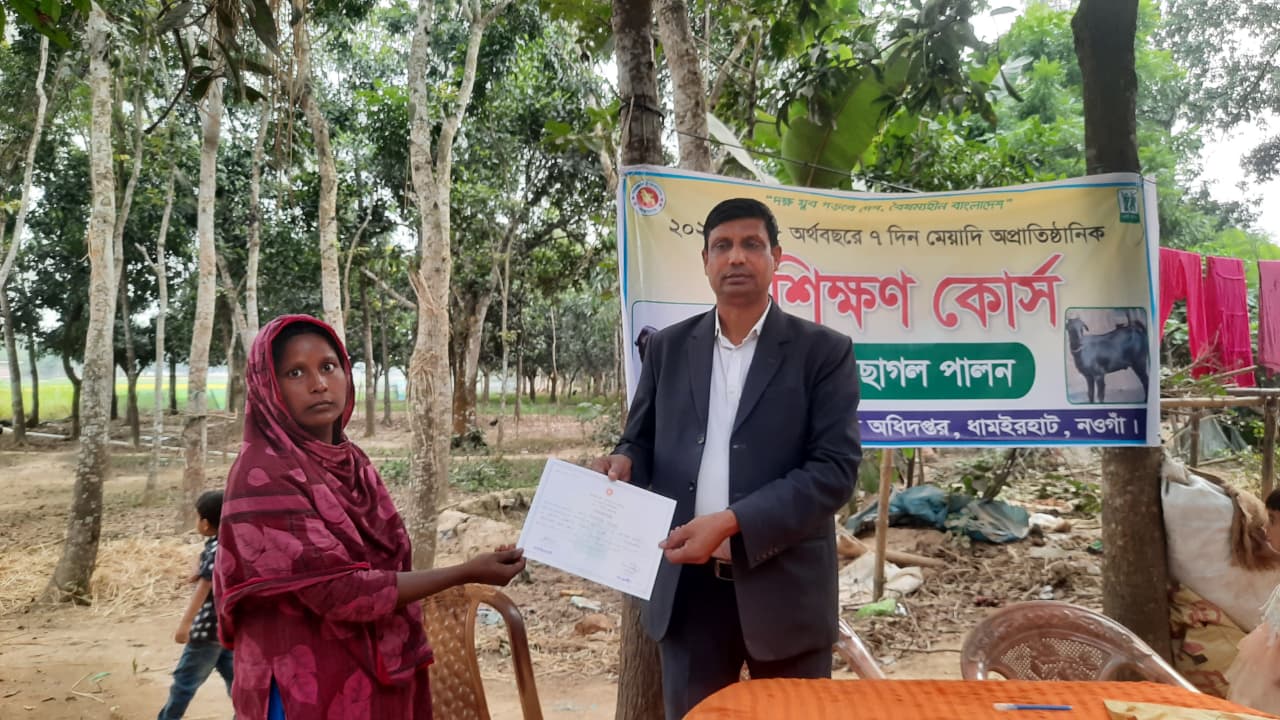 ছাগল পালন