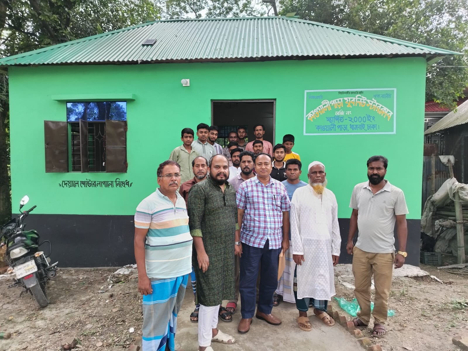 যুব সংগঠন