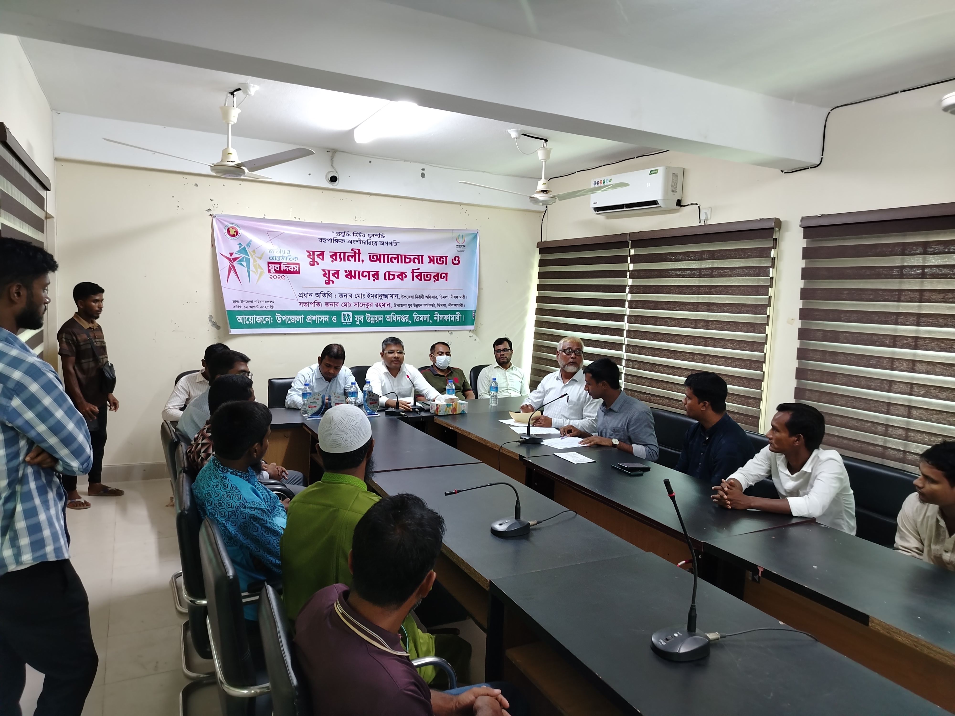 জাতীয় এবং আন্তর্জাতিক যুব দিবস ২০২৫ উদযাপন।