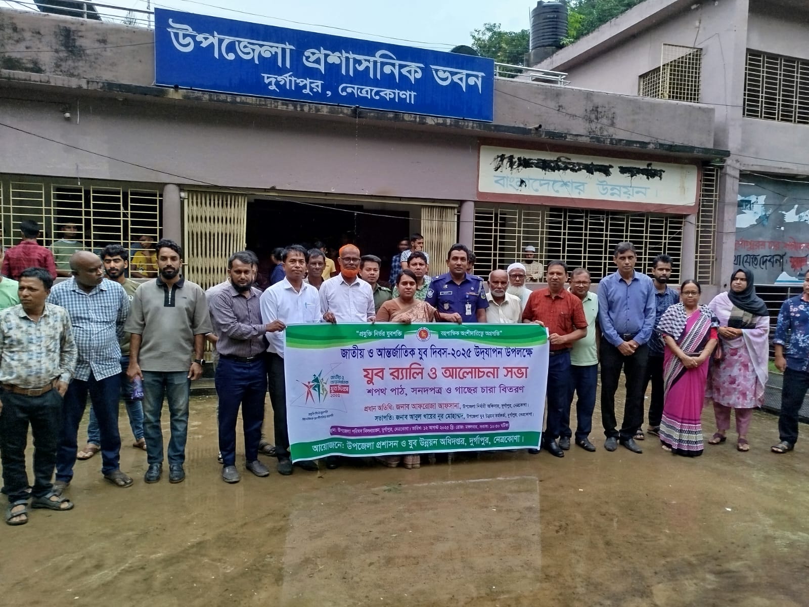 জাতীয় ও আন্তর্জাতিক যুব দিবস ২০২৫