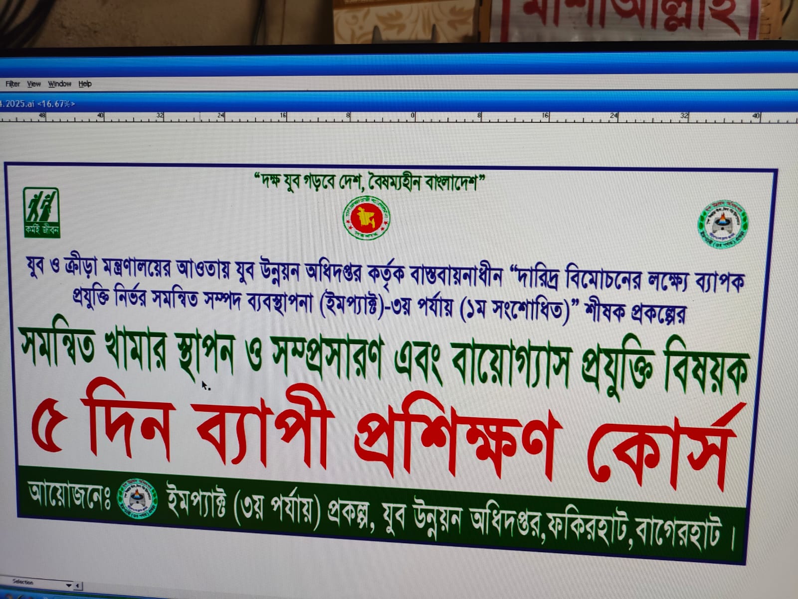 ব্যানার