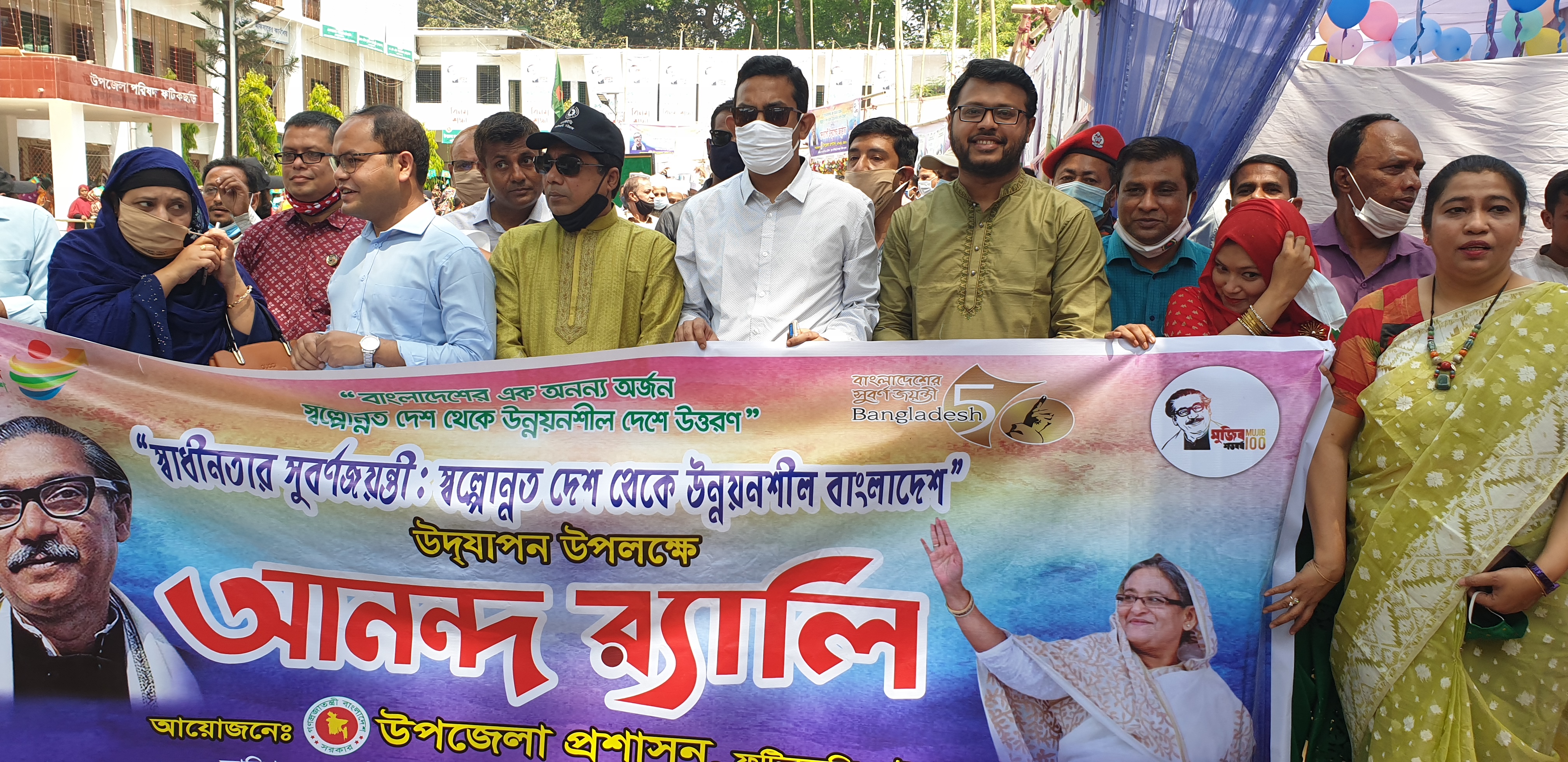 উন্নয়ন মেলা ২০২১ আনন্দ র‍্যালী