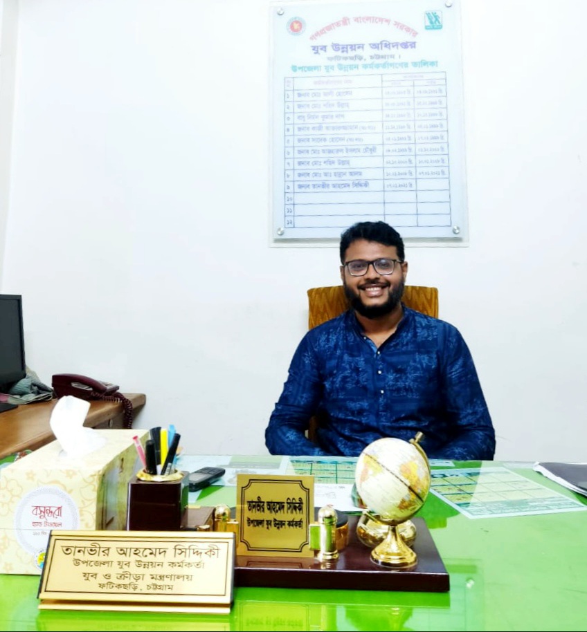 উপজেলা যুব উন্নয়ন কর্মকর্তা জনাব তানভীর আহমেদ সিদ্দিকী