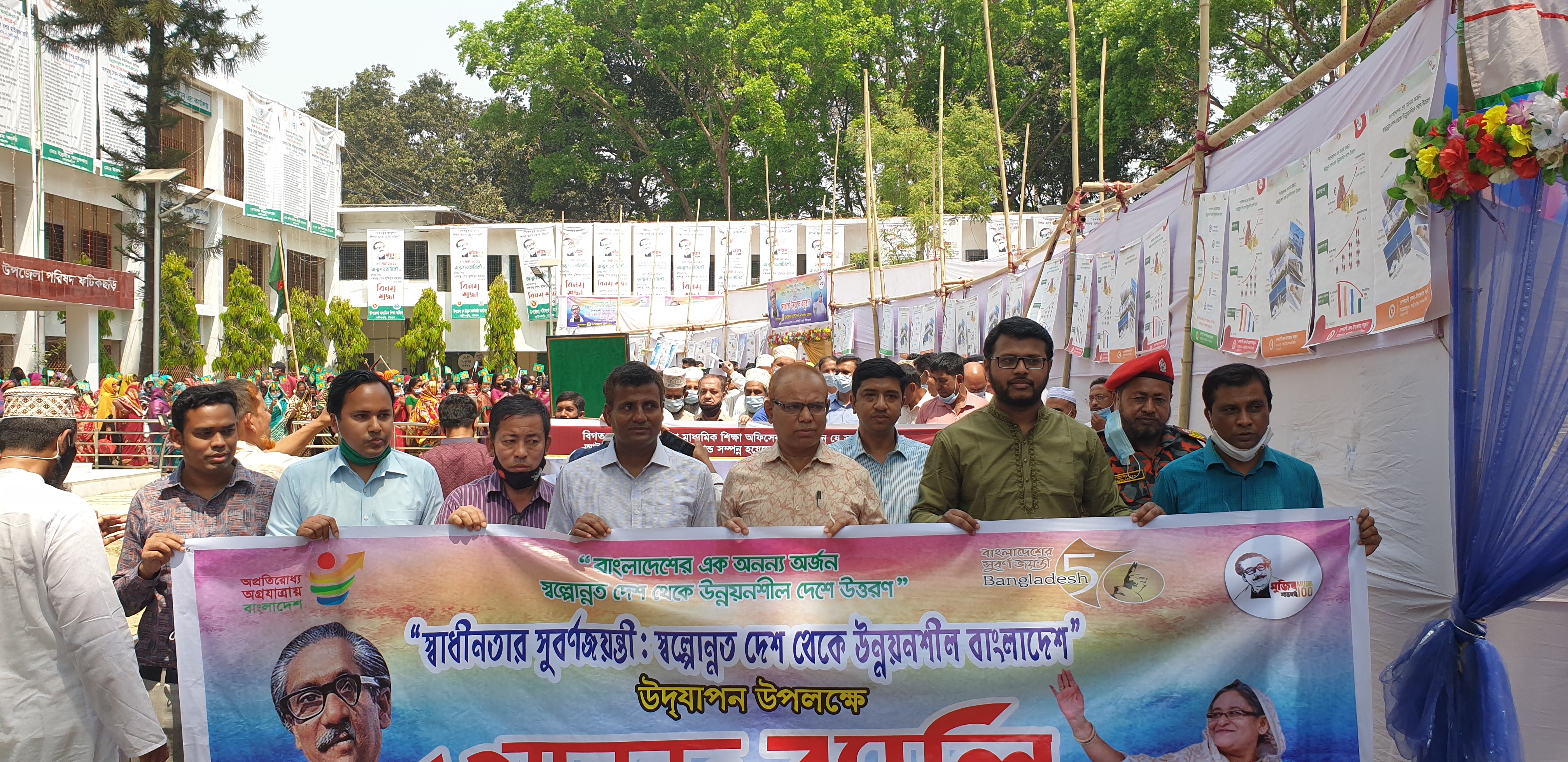 উন্নয়ন মেলা ২০২১ আনন্দ র‍্যালী