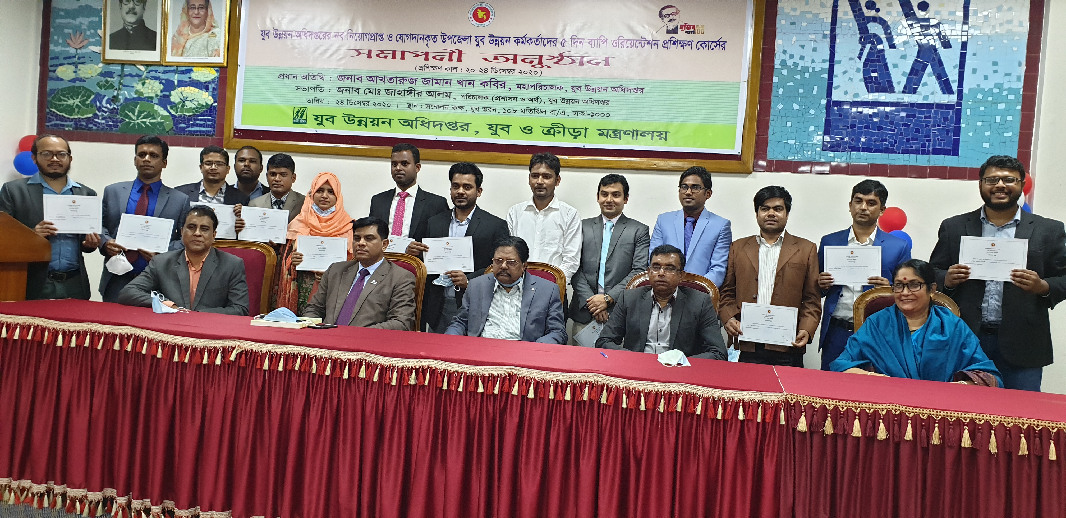 গ্রুপ ফটো