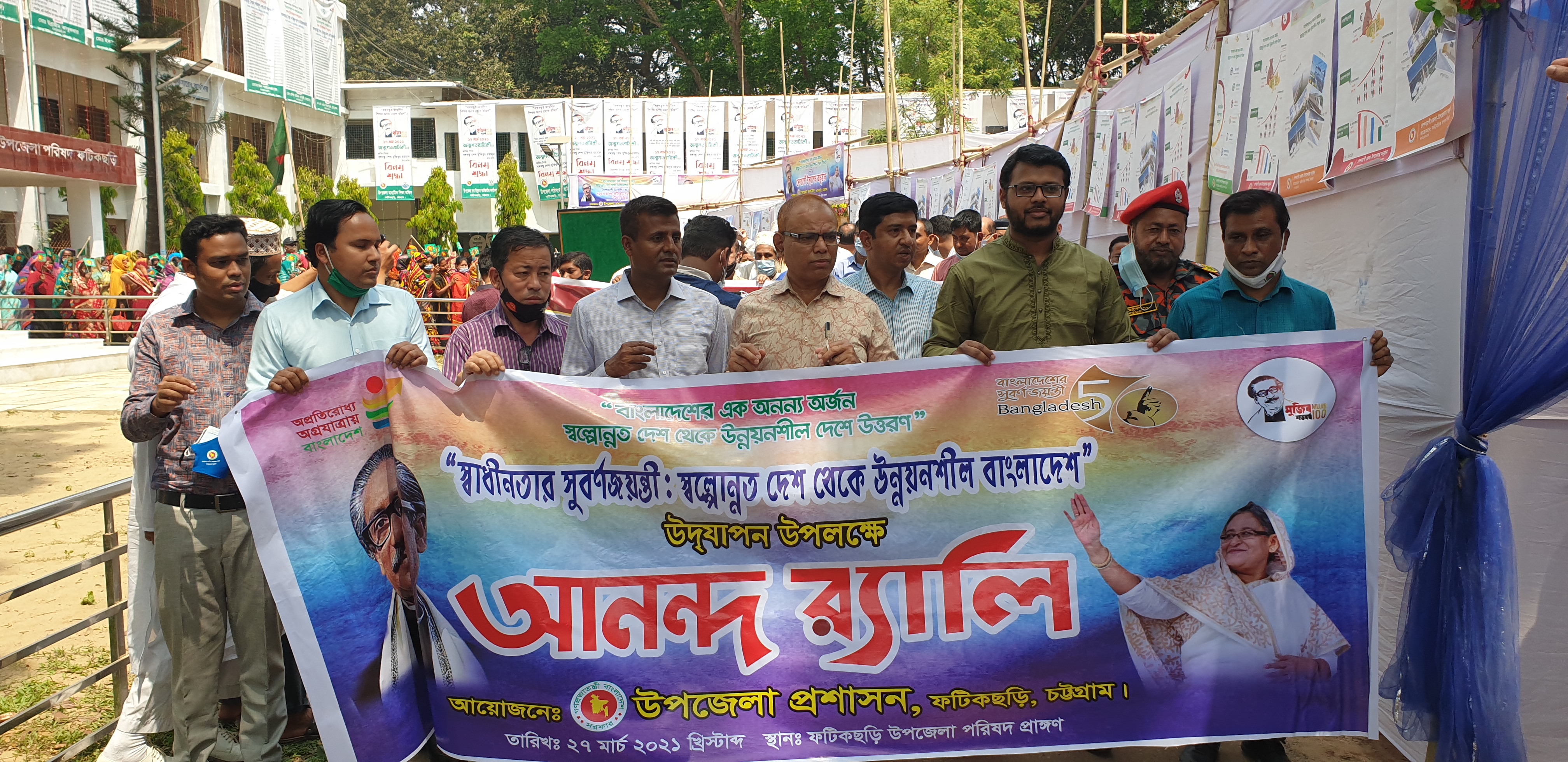 উন্নয়ন মেলা ২০২১ আনন্দ র‍্যালী