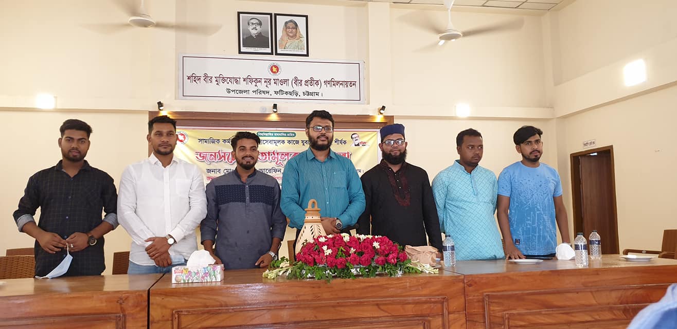 যুব সঙ্গঠনের প্রতিনিধিগণের সাথে