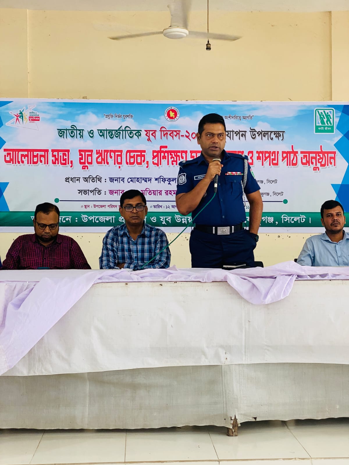 জাতীয় ও আন্তর্জাতিক যুব দিবস -২০২৫