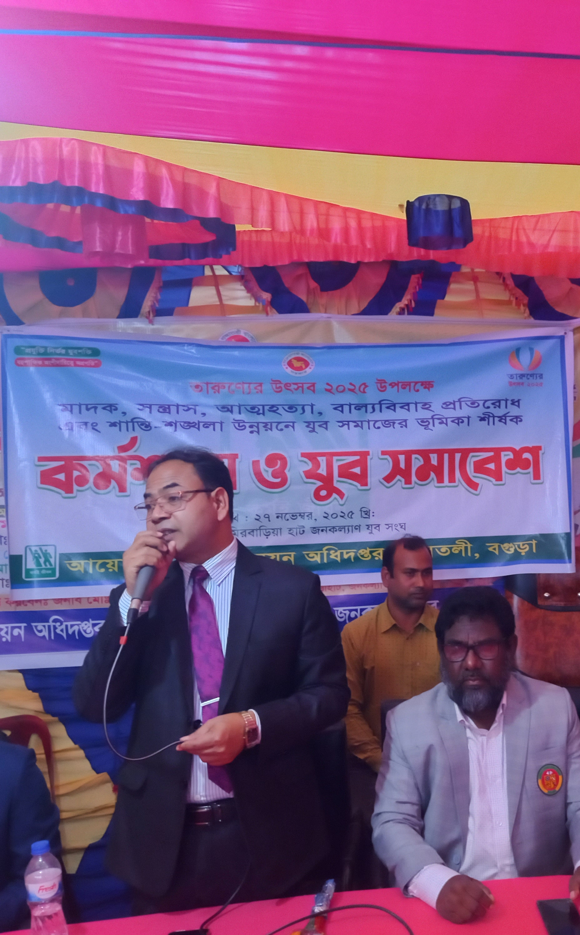 কর্মশালা ও যুব সমাবেশ