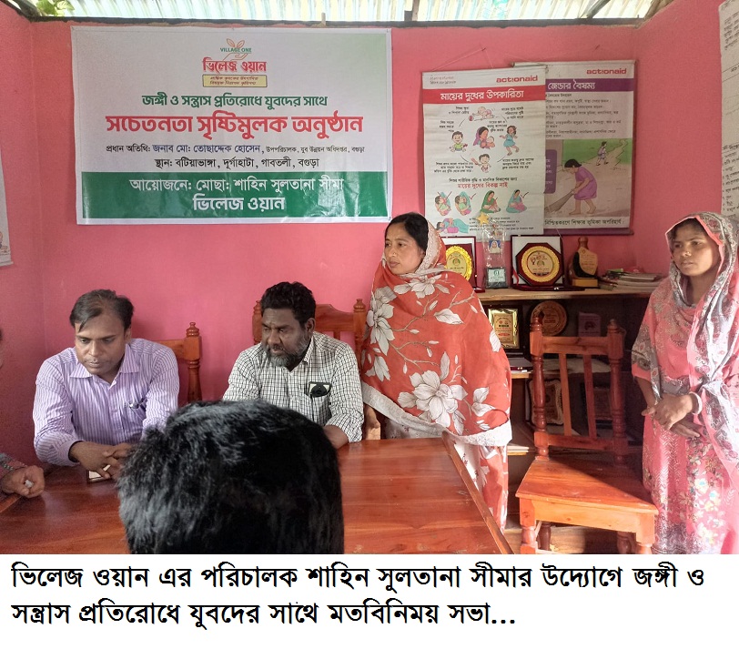 মত বিনিময় সভা