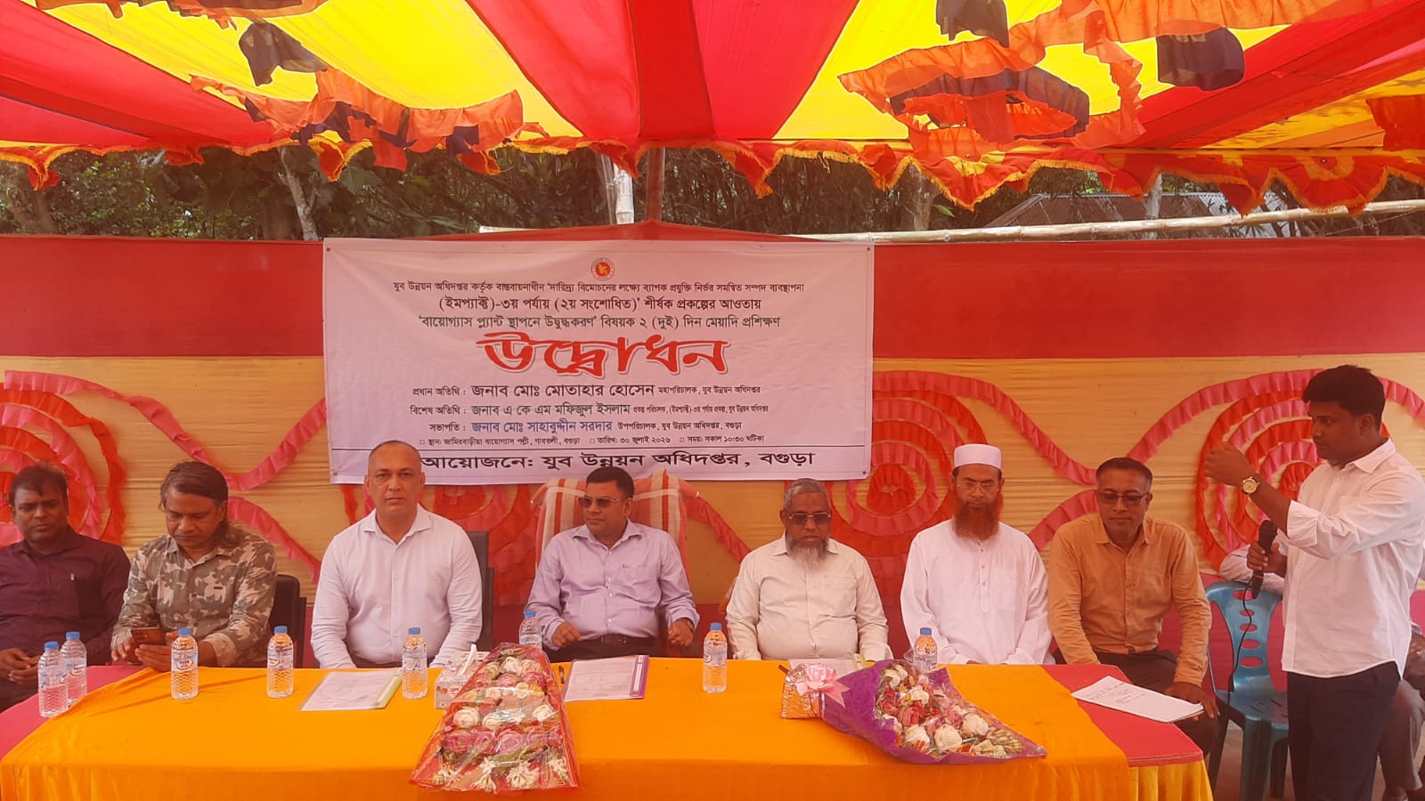 বায়ো গ্যাস প্ল্যান্ট স্থাপনে উদ্বুদ্ধকরণ বিষয়ক প্রশিক্ষণ