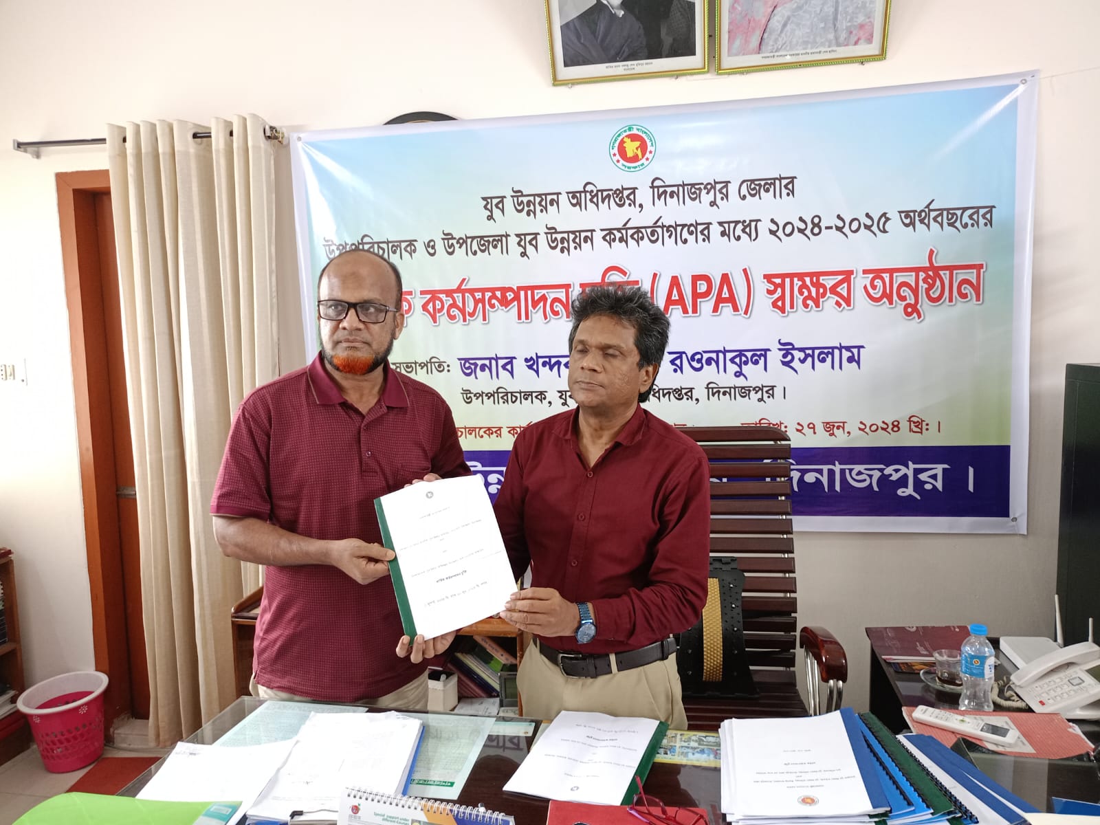 বার্ষিক কর্মসম্পাদন চুক্তি