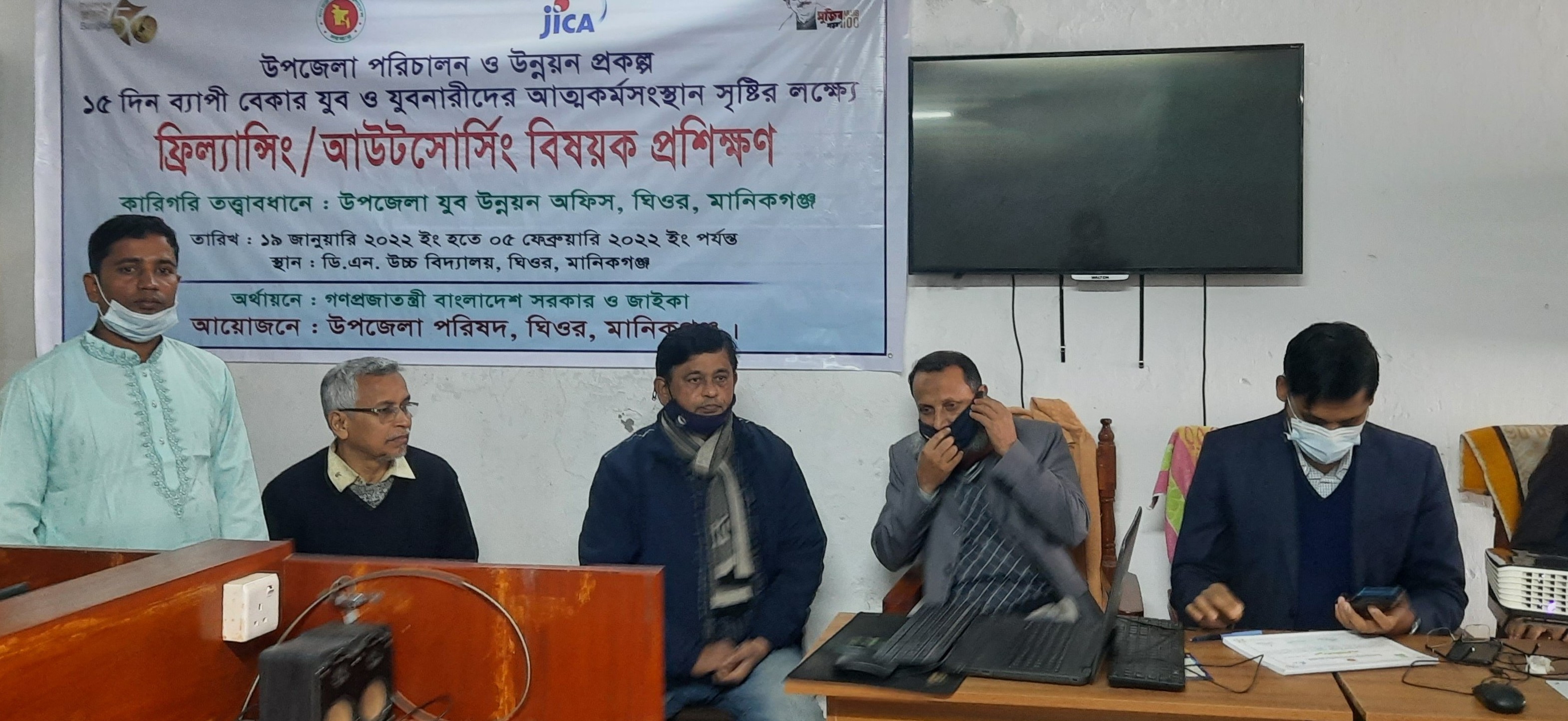 আউট সোসিং প্রশিক্ষণ,ঘিওর,মানিকগঞ্জ।