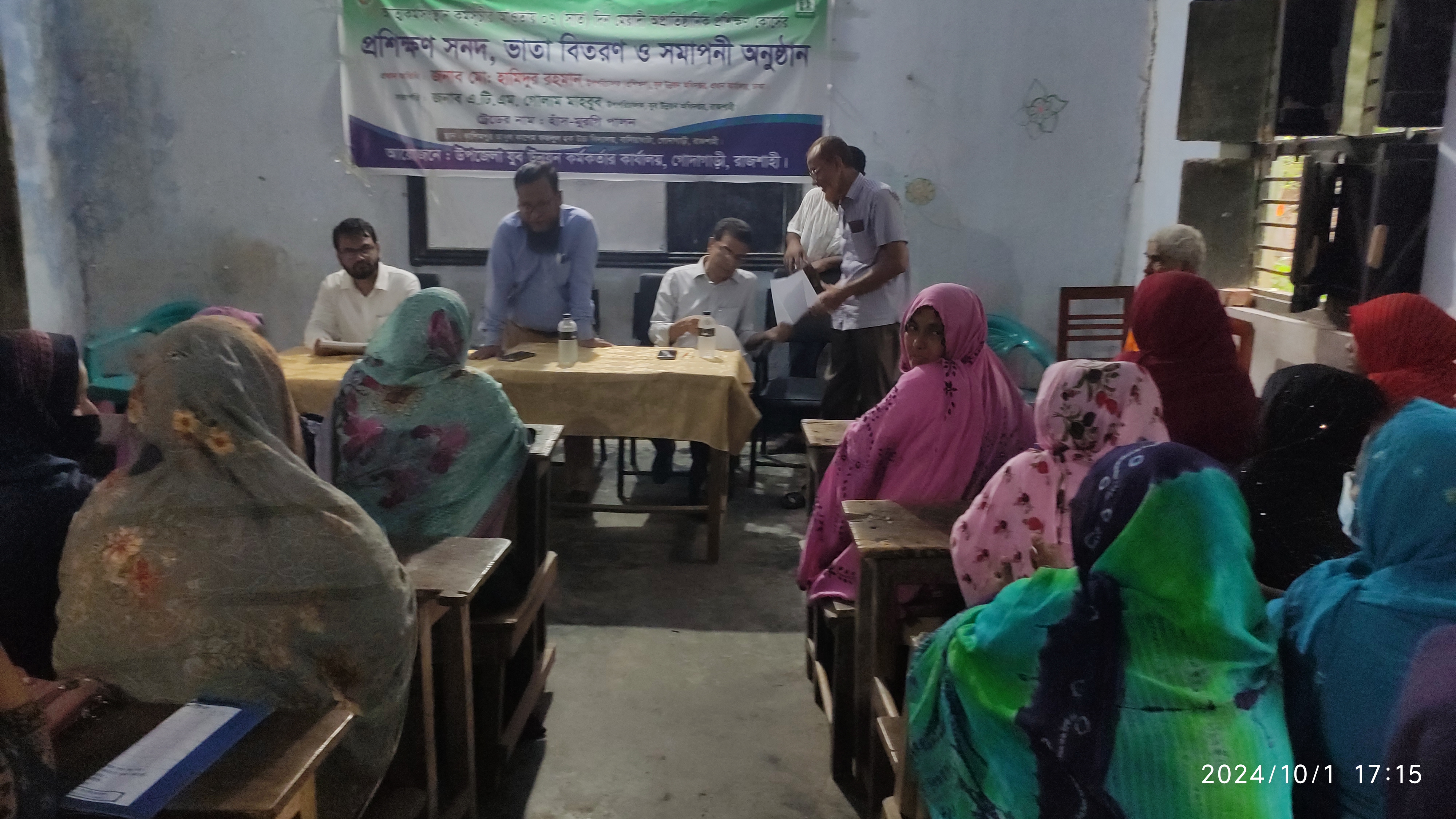 প্রশিক্ষণের ছবি