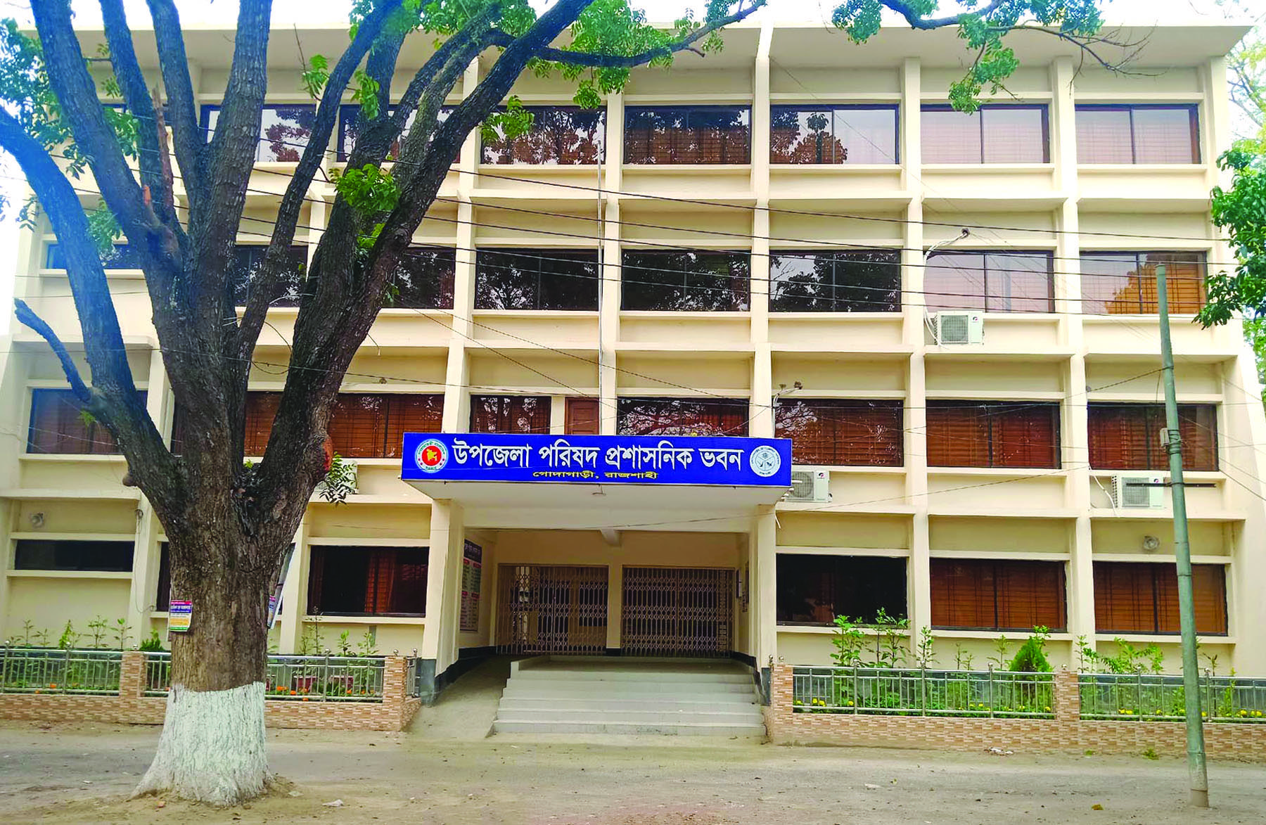 উপজেলা পরিষদ